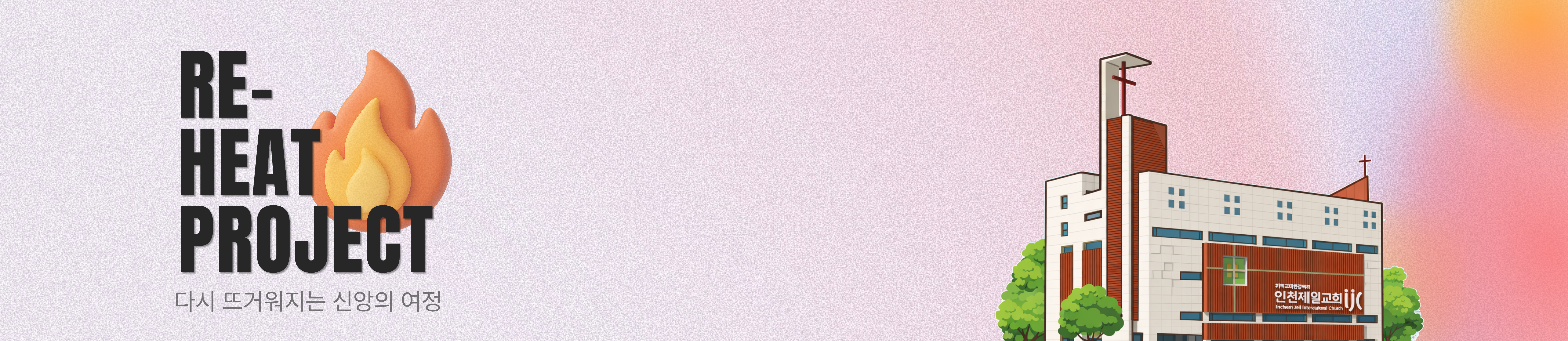 리히트