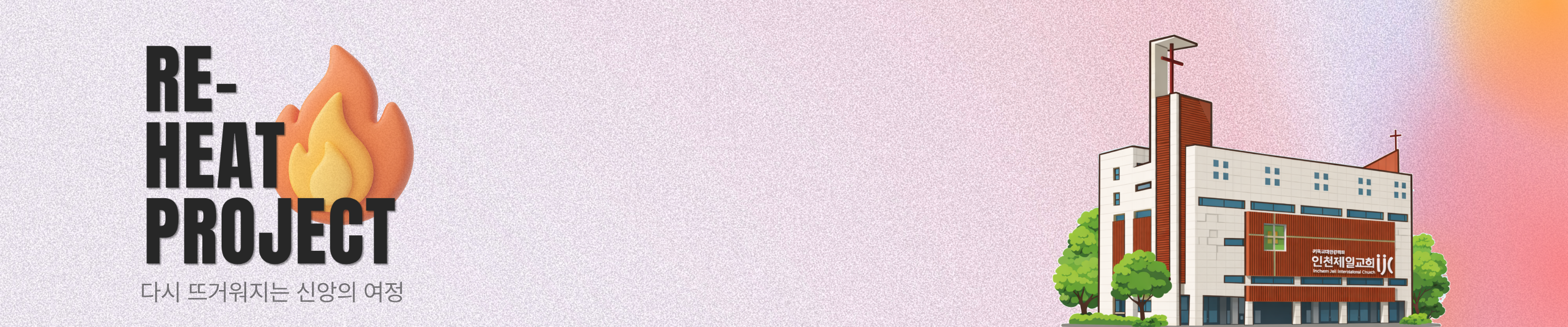리히트