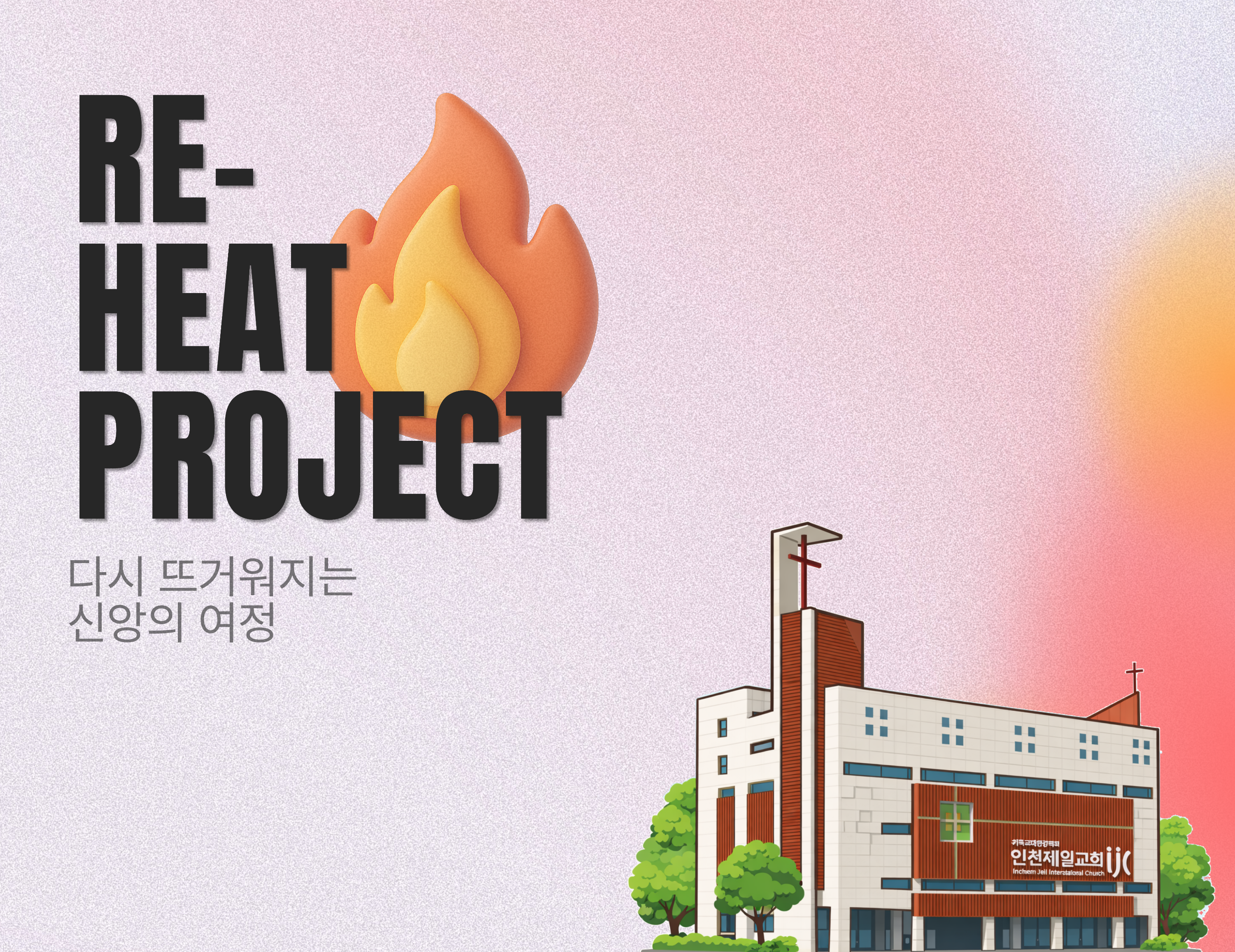 리히트
