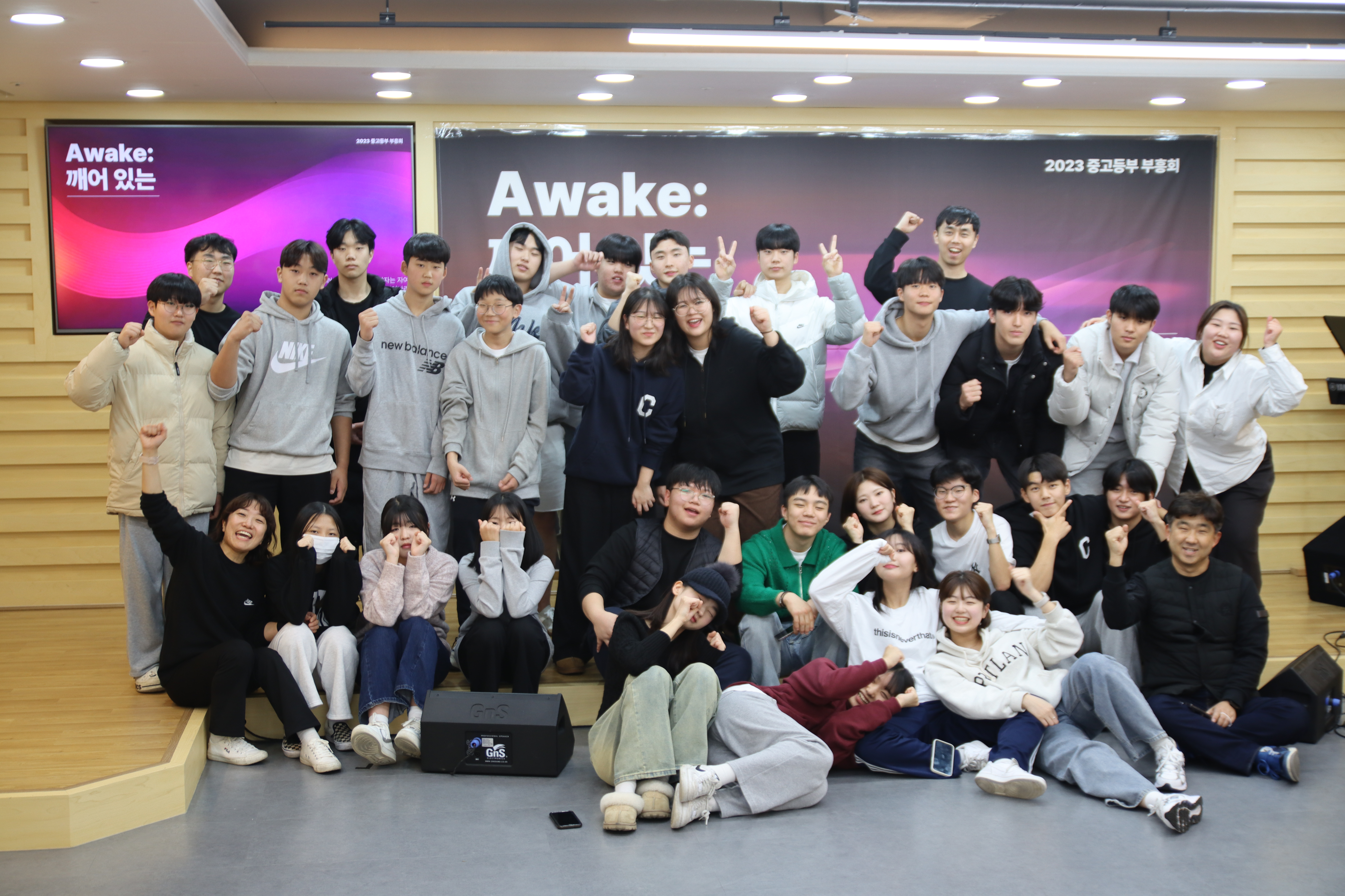 중고등부하단